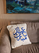 "Eid Mubarak" - Hand-Embroidered Cushion with Arabic Calligraphy