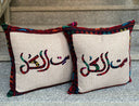The Perfect Mother's Day Gift - Hand Made "Set El Kol" Cushion