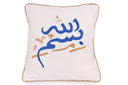 "Bismillah" - Hand-Embroidered Cushion with Arabic Calligraphy