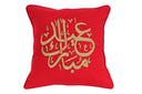 "Eid Mubarak" - Hand-Embroidered Cushion with Arabic Calligraphy
