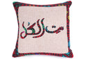 The Perfect Mother's Day Gift - Hand Made "Set El Kol" Cushion