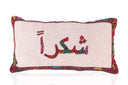 The Perfect Gift - Hand Made "Shokran" Cushion